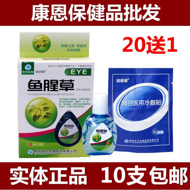 Runnuo Ming Houttuynia Cordyceps Eye care Eye care Eye care Eye care Eye care Eye care Eye care Eye care Eye care Eye care Eye care Eye care Eye care Eye care Eye care Eye care Eye care Eye care Eye care Eye care Eye care Eye