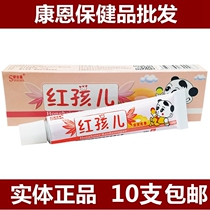 Jiangxi Hon Hai Shu Lijia Red Baby Cream Ointment 10
