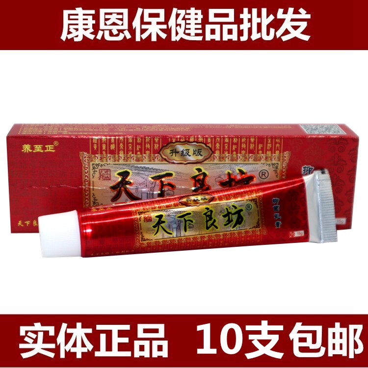 10 raised to positive day Liangfang External Milk Cream for 15g World Recipe Cream