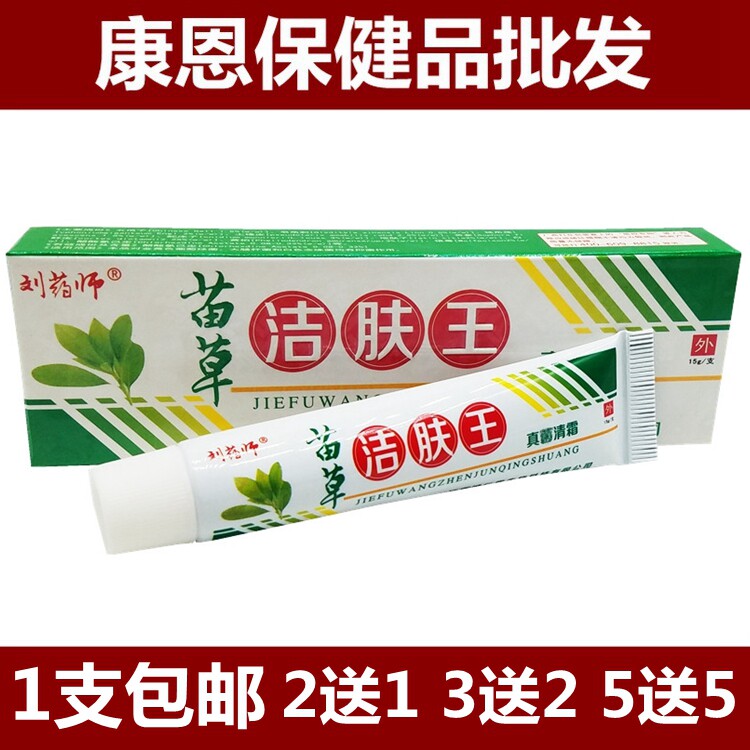 Dr Liu Miaochao Cleansing King Topical Cream Liu Yaoshiao Miaochao Cleansing King Cleansing Cream Herbal Ointment