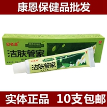 Skin Lao Dao Skin Cleaners Butler Herbs Topical Cream Ointment Skin Antipruritic Cream New 10 Pieces