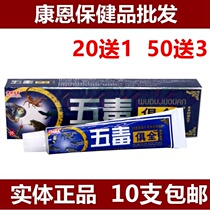 Shulijia Wudu Herb Topical Cream 10 Ointment