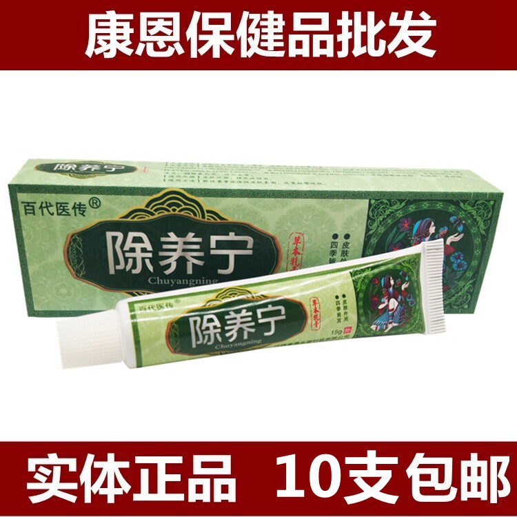 The baidge medicine uses itching cream to remove itching cream in addition to the herb