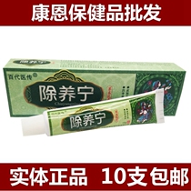 Bai Dai Miao Yan Ning Cream Ointment Herbs topical anti-itching cream anti-itching cream