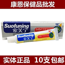 10 Yichen Sofenin Cream Soveline Ice Sulphur Cream Soveline Herbal Ointment