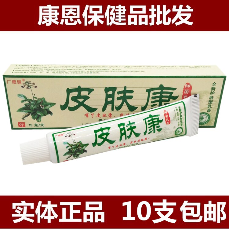 10 skin - Kang cream for the skin - Kang Xin skin - Kang with cream herb
