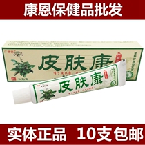 10 Skin Kang Cream Guangde Xin Skin Kang Topical Cream Herbal Ointment