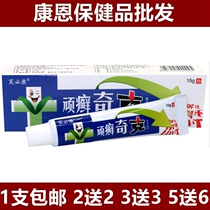 Fubikang stubborn ringworm chick herbal topical cream ointment Shenkang 1 branch 2 send 2