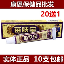 Fang Yu Miao Fubao Herbal Cream Ointment Solid 10