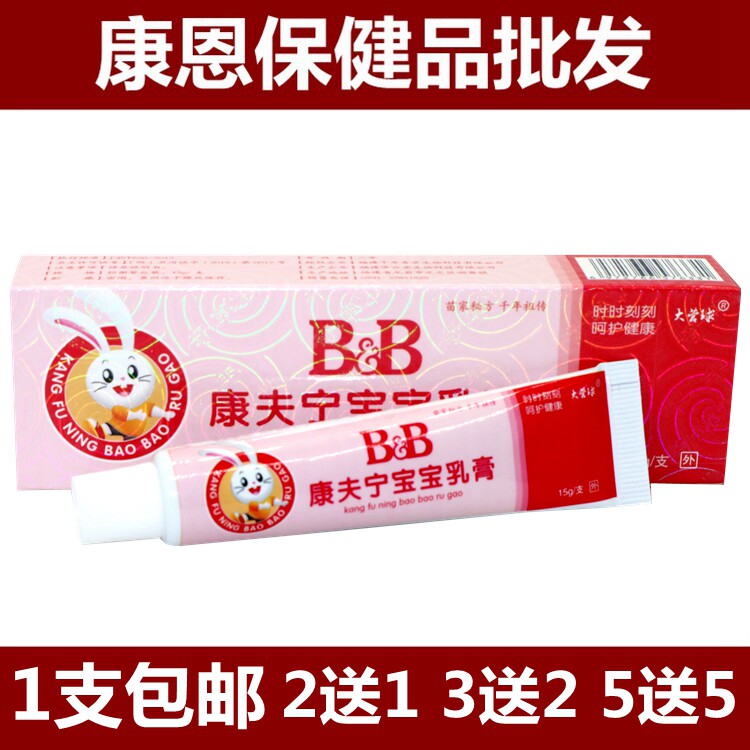 Dayingqiu Kangfunning Baby Cream Childrens topical anti-itching Ointment 1pc