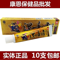 10 seedlings Crown wet poison clear herbal topical cream wet poison clear herb to itch ointment