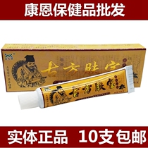 Jinfubang Ancient Skin Treasure Herbal Cream ointment 10 solid
