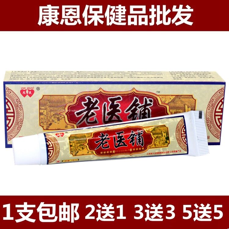 Nmei old Medical paving herbage Ecological Paste Cream of Ointment Physical Pharmacy 1