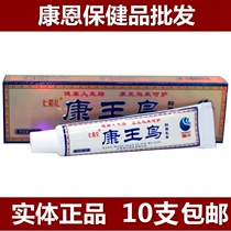 Kangwangniao Cream ointment Haichuan 15g branch 10 branches