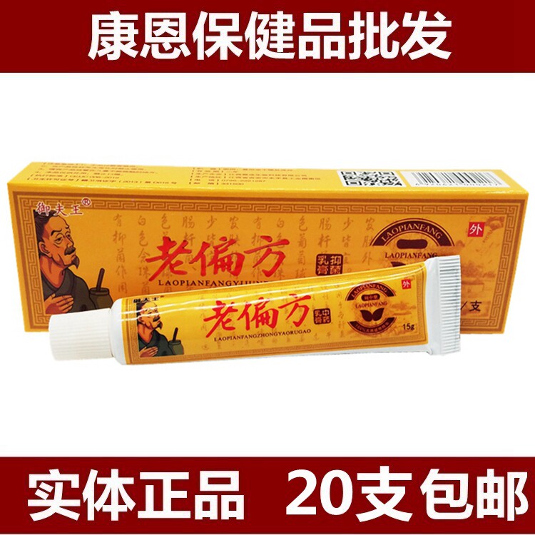 Mive King Old Partial Cream Cream of the Breast Cream entity 20