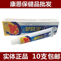 10 Jiangxi Zhongpintang Jinfu bang ringworm Guling grass this topical antipruritic cream ointment ointment