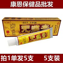 20 yuan hair 5 Jiangxi Yipintang Guangzhide ringworm-free cream Moss-free cream Herbal antipruritic cream ointment