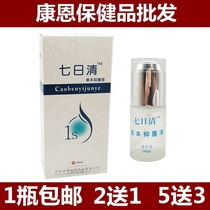 The seven-day Qing body odor net water spray underarm odor removal antiperspiration Dew underarm spray liquid root male and female body odor net