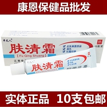 Jiangxi extraordinary ordinary people skin cream cream cream ointment 10