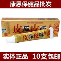 Miao about skin itching skin to remove ringworm herbal cream ointment skin Moss cream ointment 10