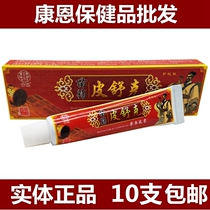 Miao Guanpi Shuke Herbal Cream Topical Antipruritic Cream Jiangxi Yifu 10 Pieces