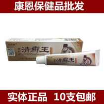 Yongfu Kang Miao Medicine Qingzhiwang Herbal Cream Ointment Qingzhiwang Cream 10