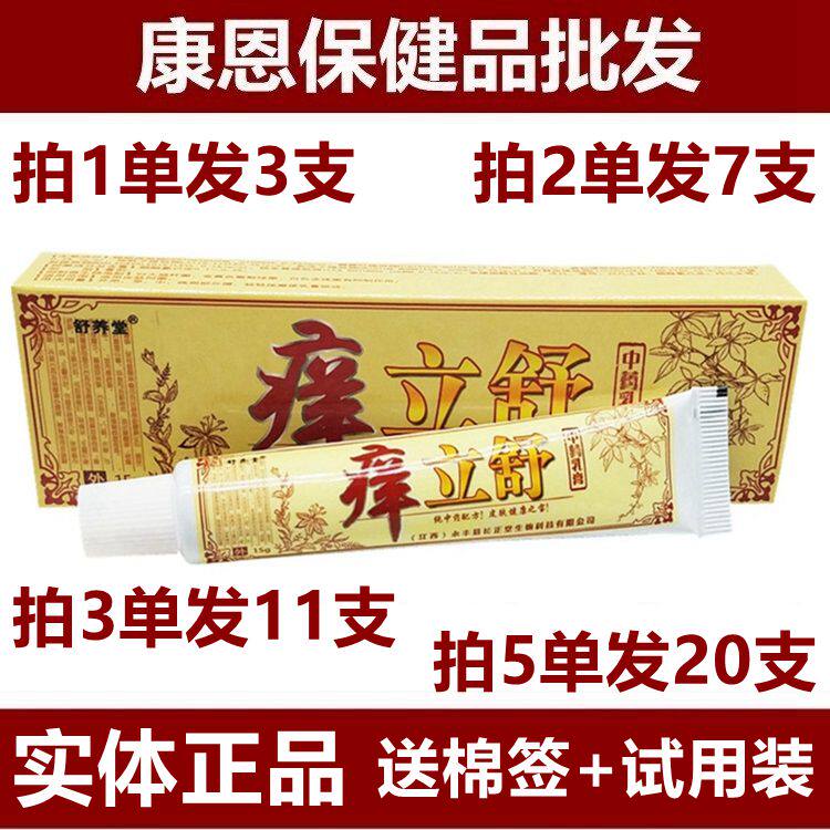 The Shuadoptive Itchy Standing Shu Milk Cream Ointment 1 Entity
