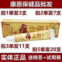 Shu Yangtang Lishu Cream Ointment 1 solid