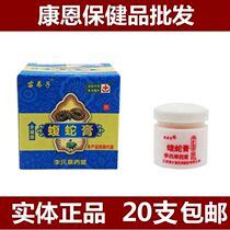 Miao disciple Viper cream skin care antipruritic cream Jiangxi Miao Rentang ointment 20