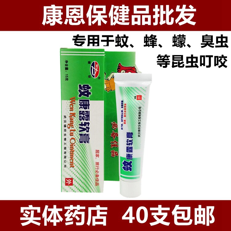 Dexin Mosquito Kangluo Ointment Cream solid 40pcs