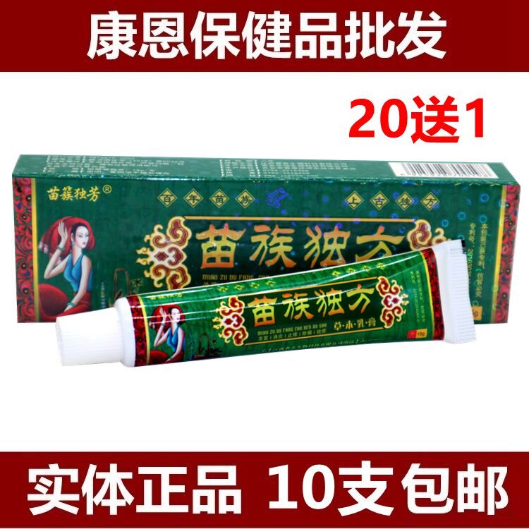 The Miao cluster single Fang Miao ethnic alone herbal cream cream with 10 branches