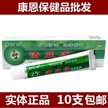 10 Jiangxi Yangzhuzheng Qing skin cream