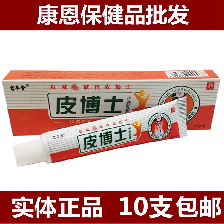 Dr Kat Fung Tong Skin Cream (Jin Hailik) Herbal Cream Ointment 10pcs