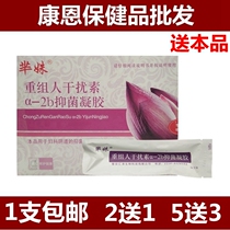 Mi Mei Recombinant Human Interferon a-2b Gel Suppository 1 Box 5 Fuyankang Infection Cervical