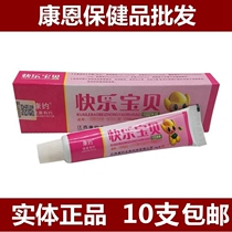 Kangyo Happy Baby Cream Baby Antipruritic Cream Ointment 10