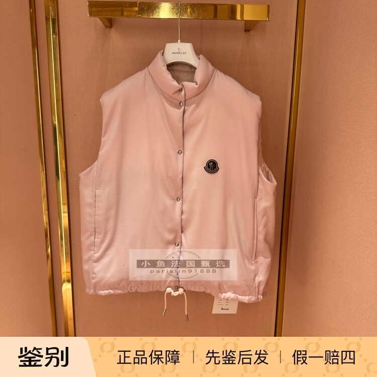 Xiaoyu France Selects Moncler Jennie's Classic Reimagined Tibb Women's Reversible down Vest