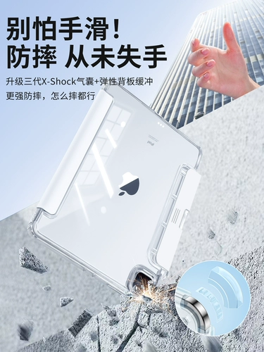 Lei Jue 2022 Новый защитный рукав iPadair5 с выдвижным ящиком Penal Groove Pro Protective Shell 11 -INCH Applable Apple Tablet Pablet Generation Generation Trangerate 4 Anti -Curved 9021 All -Inclusive Jacket 8