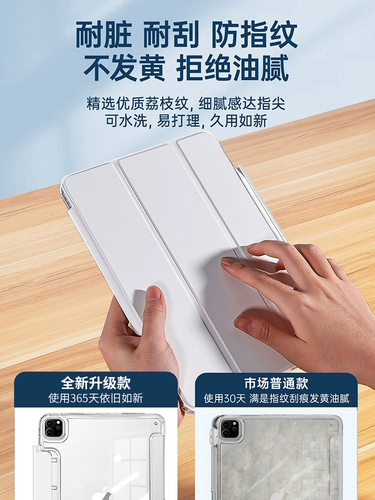 Lei Jue 2022 Новый защитный рукав iPadair5 с выдвижным ящиком Penal Groove Pro Protective Shell 11 -INCH Applable Apple Tablet Pablet Generation Generation Trangerate 4 Anti -Curved 9021 All -Inclusive Jacket 8