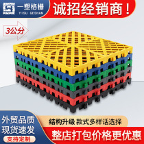 Brand new material 3 cm car wash room spliced ​​floor grating plate car wash house no-groove floor plastic pad partition 4 stores