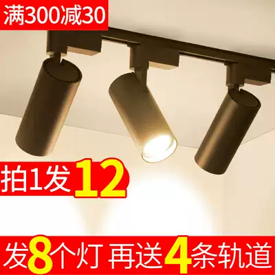 Clothing store spotlight led track light shop commercial super bright energy-saving light with COB ceiling background wall warm light