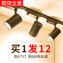  Clothing store led track spotlight store commercial super bright surface mounted COB ceiling 20W household concentrated rail light