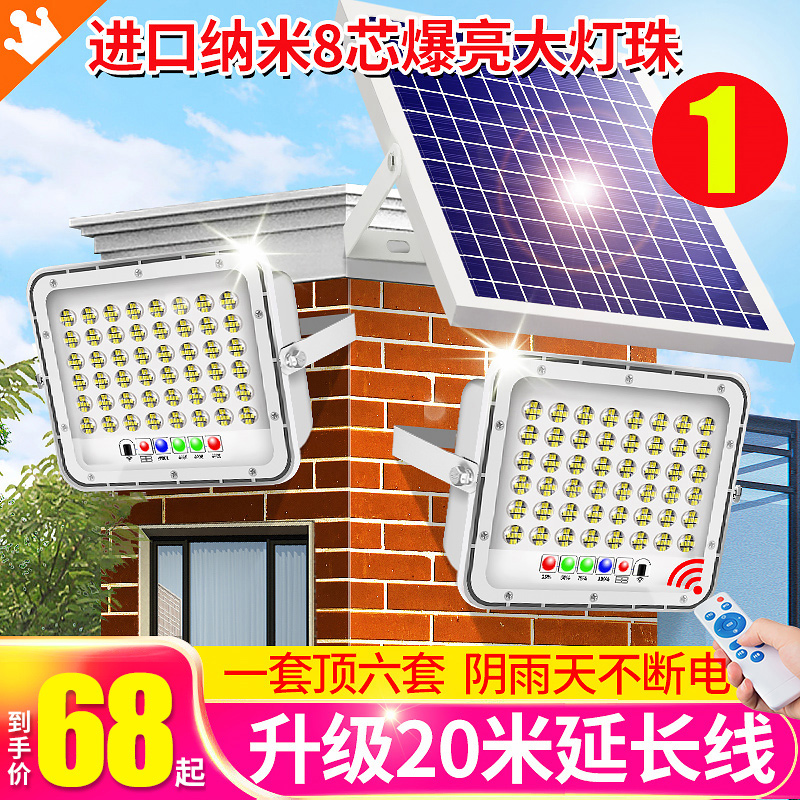 Solar Lamp Outdoor Patio Super Bright High Power 1000W Waterproof Indoor outdoor home One tug induction Lighting