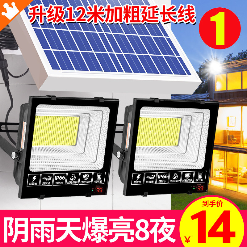 New Solar Lamp Outdoor Courtyard Lamp Rural High Power Waterproof Home Induction One Tug Two Super Bright Floodlight
