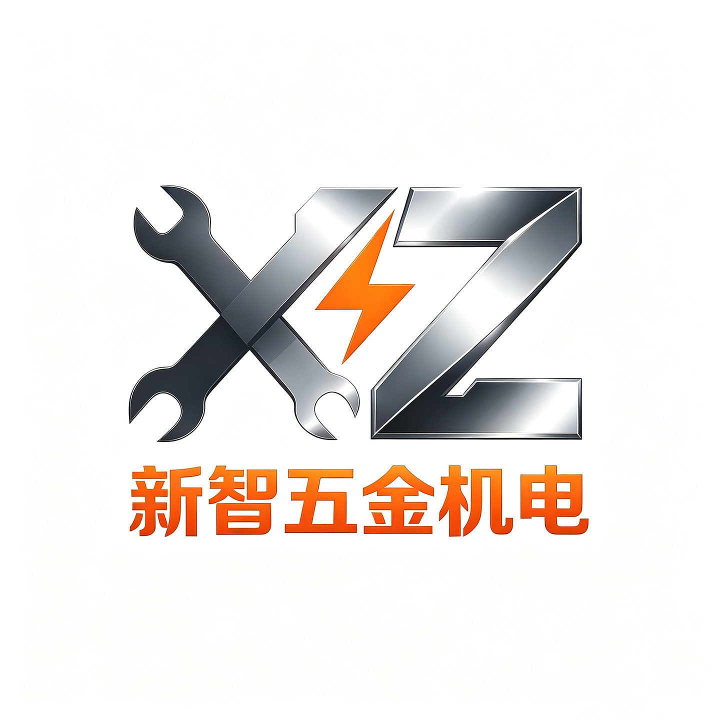 新智五金机电