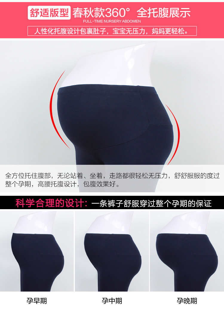 Bà bầu quần legging mùa xuân và mùa thu mỏng phần quần 9 quần mùa thu cho bà bầu quần cotton mùa thu dạ dày nâng quần đồ bầu cao cấp