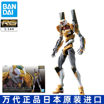 Bandage assembled model RG EVA zero machine pan-human combat weapon New Century Evangelion