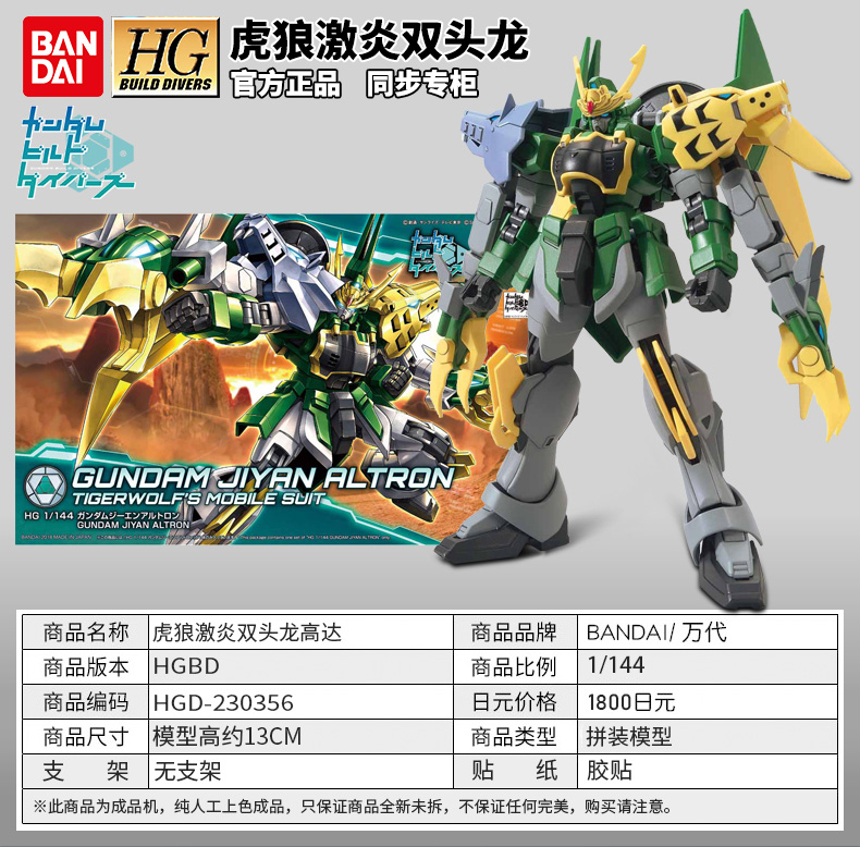 Người mẫu Bandai Gundam HG1 / 144 dị giáo Tianmi Na đã tạo ra thiên thần tấn công cánh bay 骷髅 báo cáo đám tang - Gundam / Mech Model / Robot / Transformers mô hình gundam mini