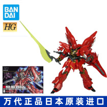 Vandet 1144 HGUC 116 MSN-06S Sinanju New Anzhou New Anzhou up to the assembly model