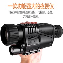 Digital night vision infrared outdoor telescope low light all black night HD recorder imaging