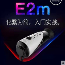 Ai Rui E2M handheld thermal imaging thermal search instrument thermal induction oxidation 17um detection high endurance built-in laser red